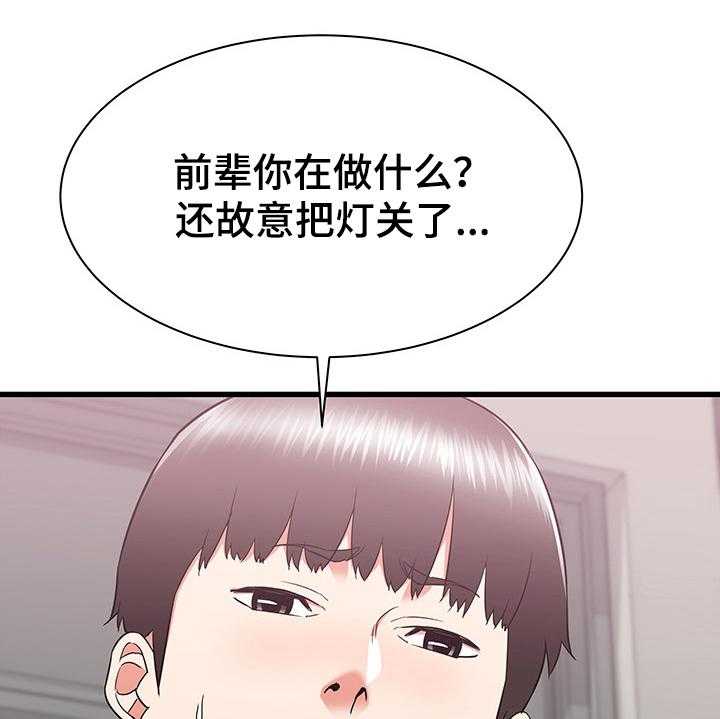 《独闯大城市》第29话 29_设局 第16页