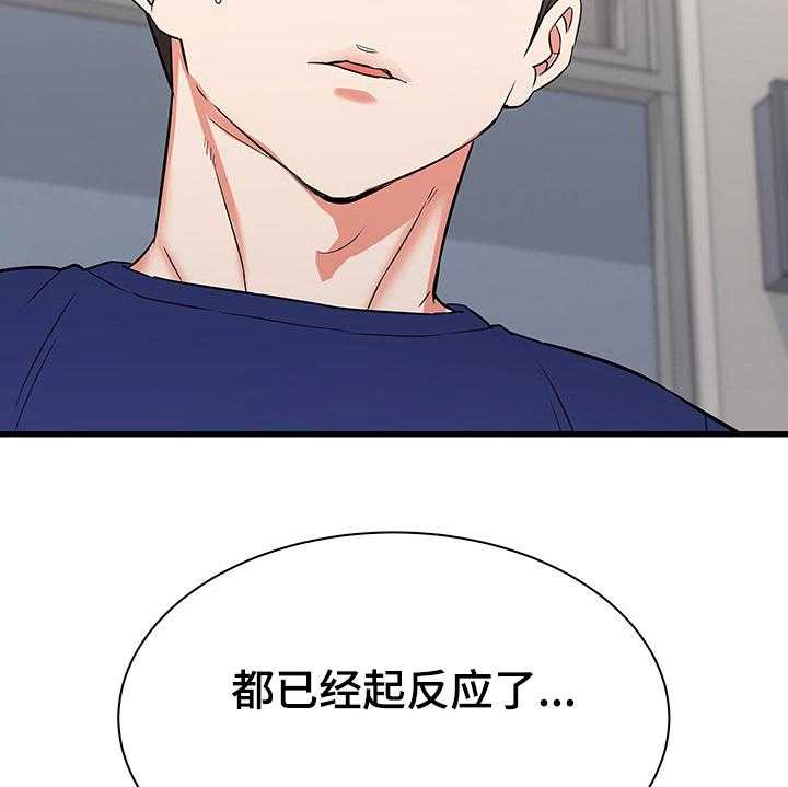 《独闯大城市》第29话 29_设局 第17页