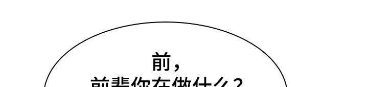 《独闯大城市》第29话 29_设局 第20页
