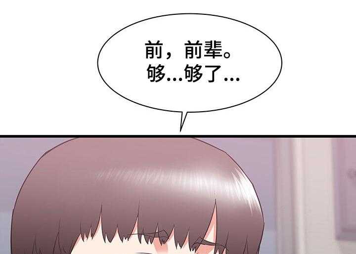 《独闯大城市》第29话 29_设局 第22页