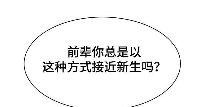 《独闯大城市》第29话 29_设局 第24页