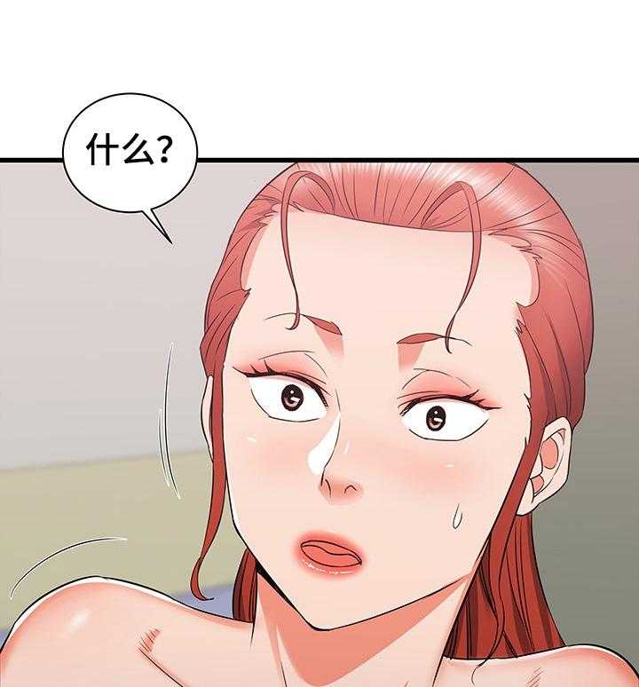 《独闯大城市》第29话 29_设局 第26页