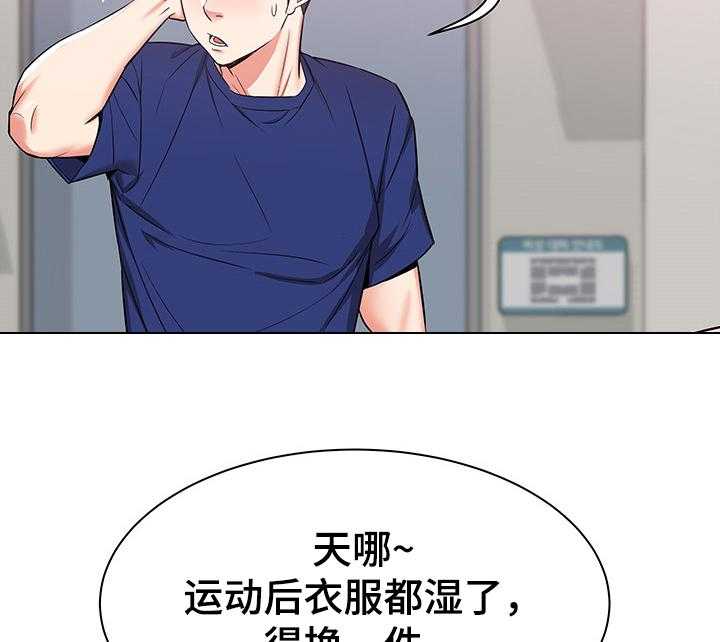 《独闯大城市》第29话 29_设局 第3页