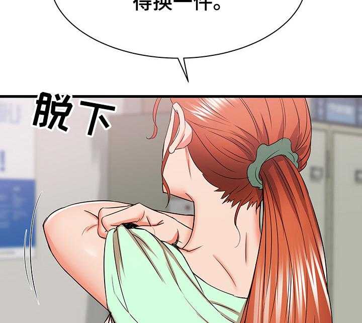 《独闯大城市》第29话 29_设局 第4页
