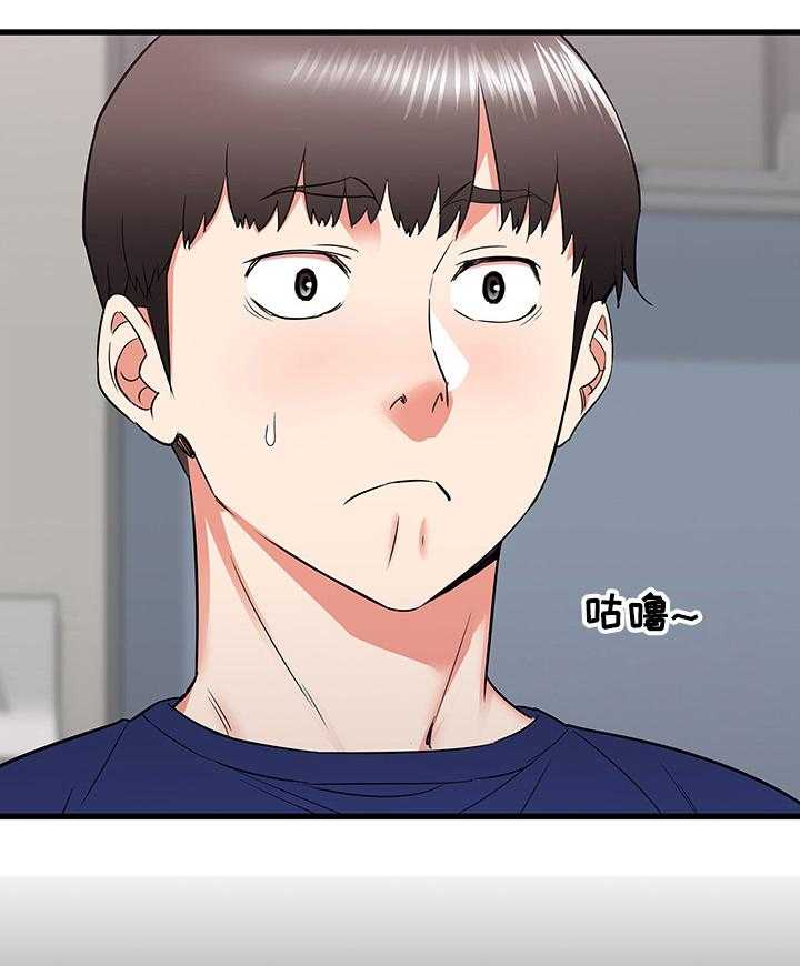 《独闯大城市》第29话 29_设局 第6页