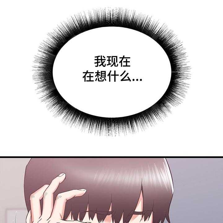 《独闯大城市》第29话 29_设局 第7页