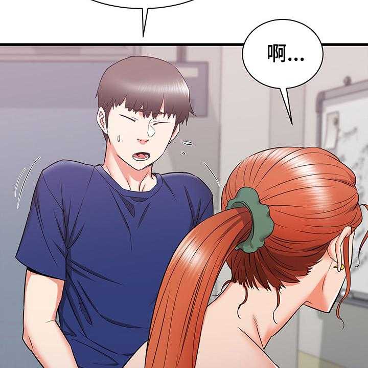 《独闯大城市》第29话 29_设局 第9页