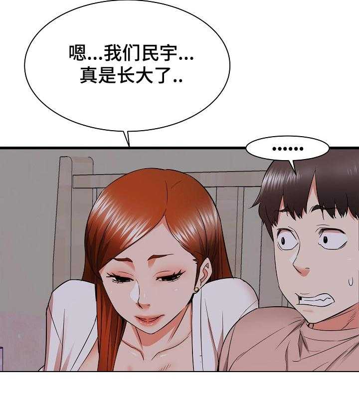 《独闯大城市》第25话 25_和姐姐 第10页