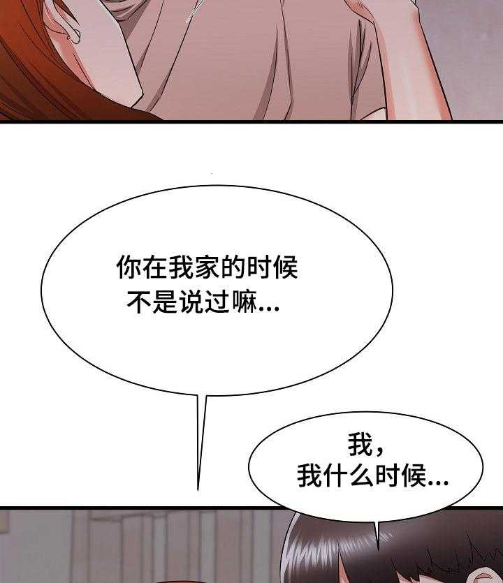 《独闯大城市》第25话 25_和姐姐 第12页