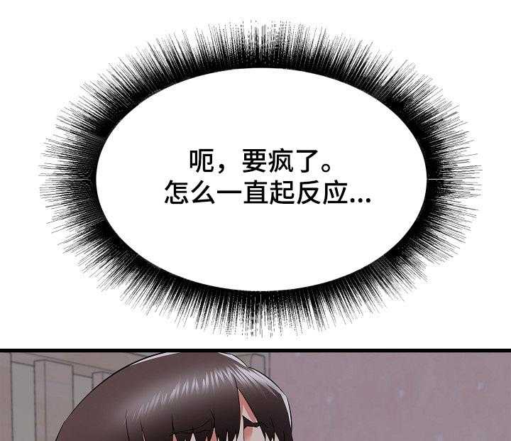 《独闯大城市》第25话 25_和姐姐 第1页