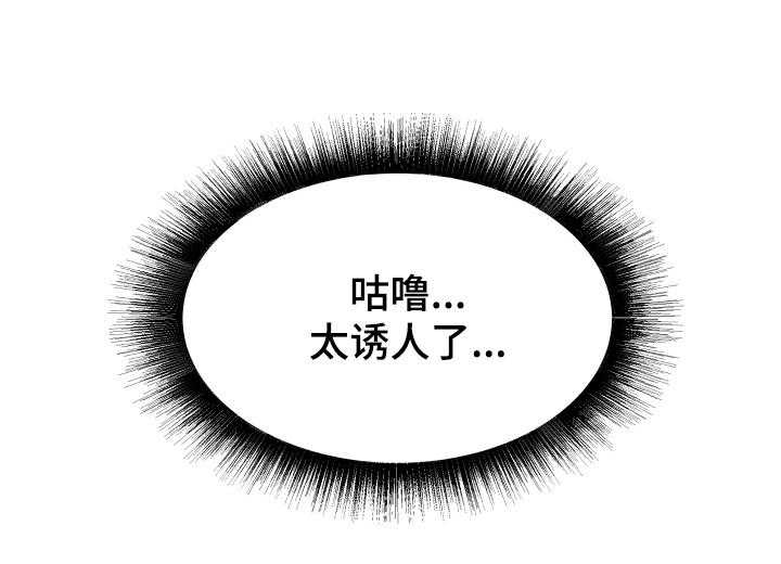 《独闯大城市》第25话 25_和姐姐 第26页