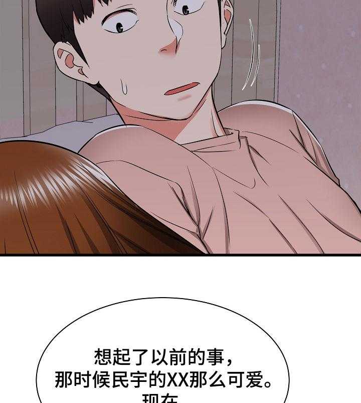 《独闯大城市》第25话 25_和姐姐 第8页