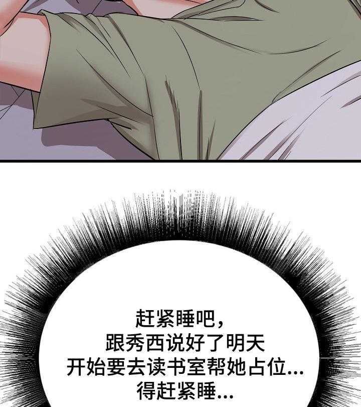 《独闯大城市》第27话 27_您继续 第10页