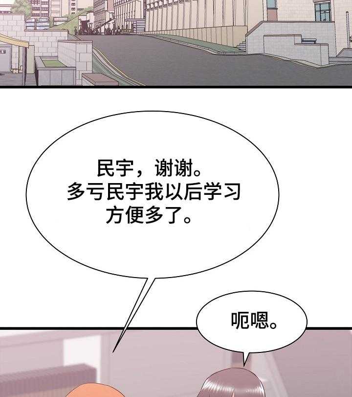 《独闯大城市》第27话 27_您继续 第13页