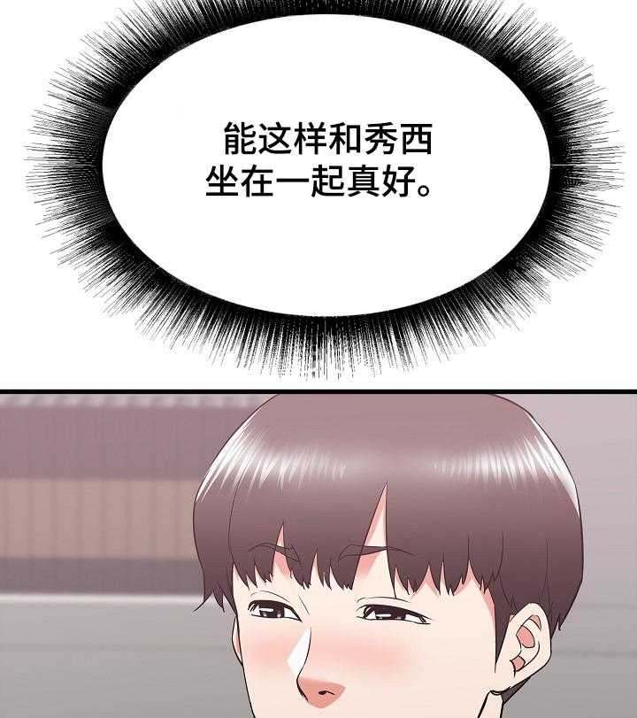 《独闯大城市》第27话 27_您继续 第16页