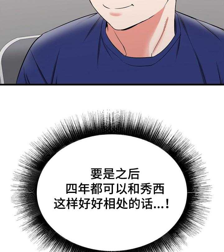 《独闯大城市》第27话 27_您继续 第17页