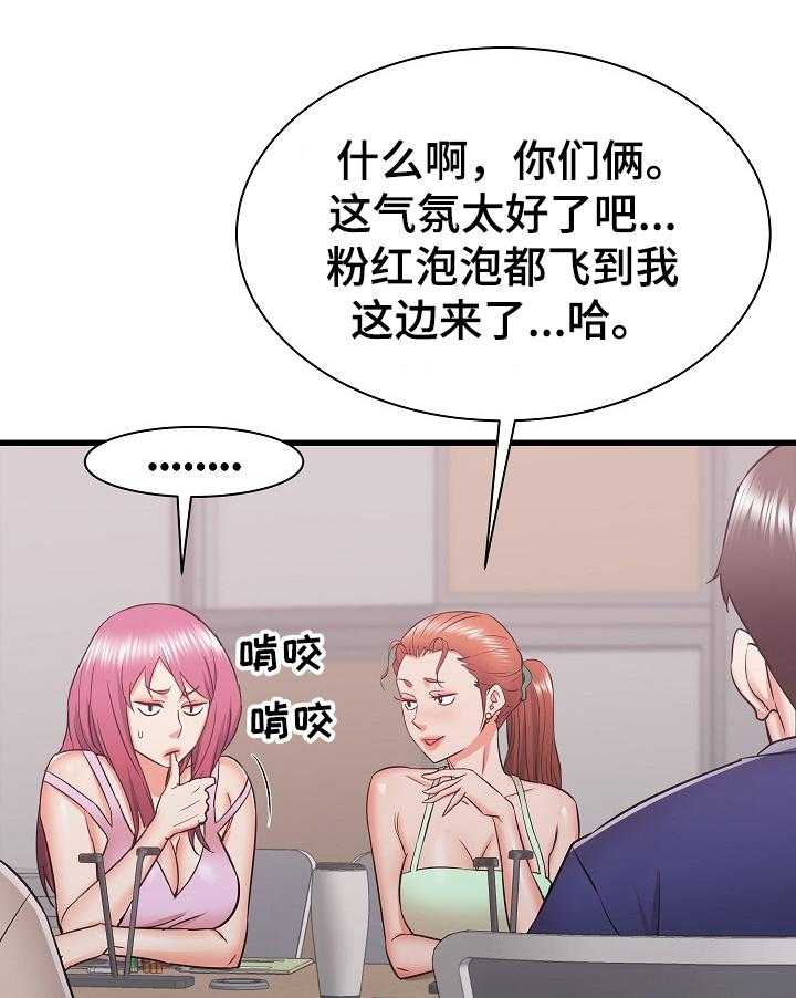 《独闯大城市》第27话 27_您继续 第19页