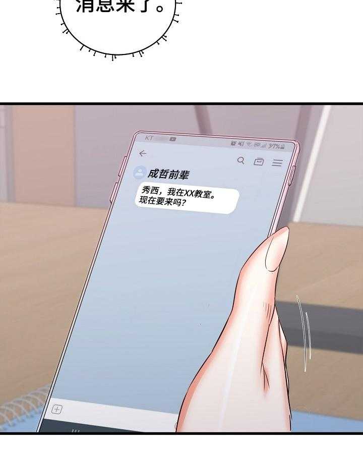 《独闯大城市》第27话 27_您继续 第26页