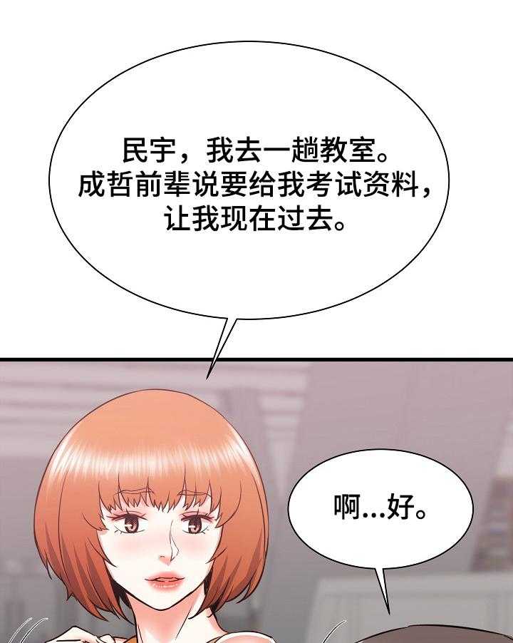 《独闯大城市》第27话 27_您继续 第27页