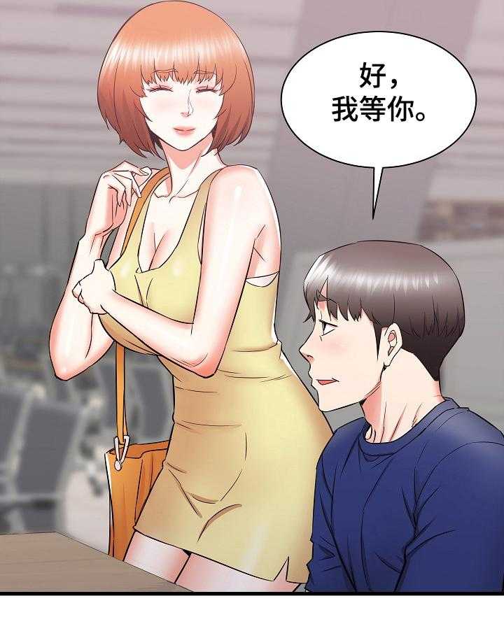 《独闯大城市》第27话 27_您继续 第29页