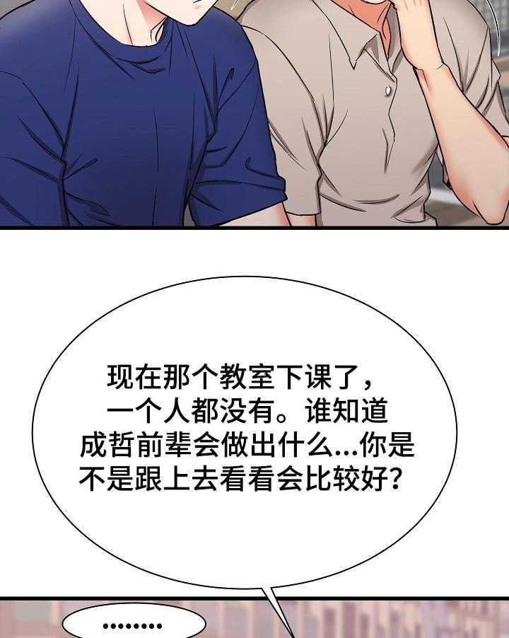 《独闯大城市》第27话 27_您继续 第31页