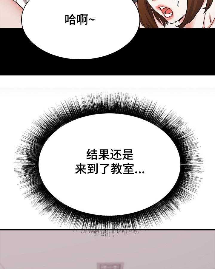 《独闯大城市》第27话 27_您继续 第35页