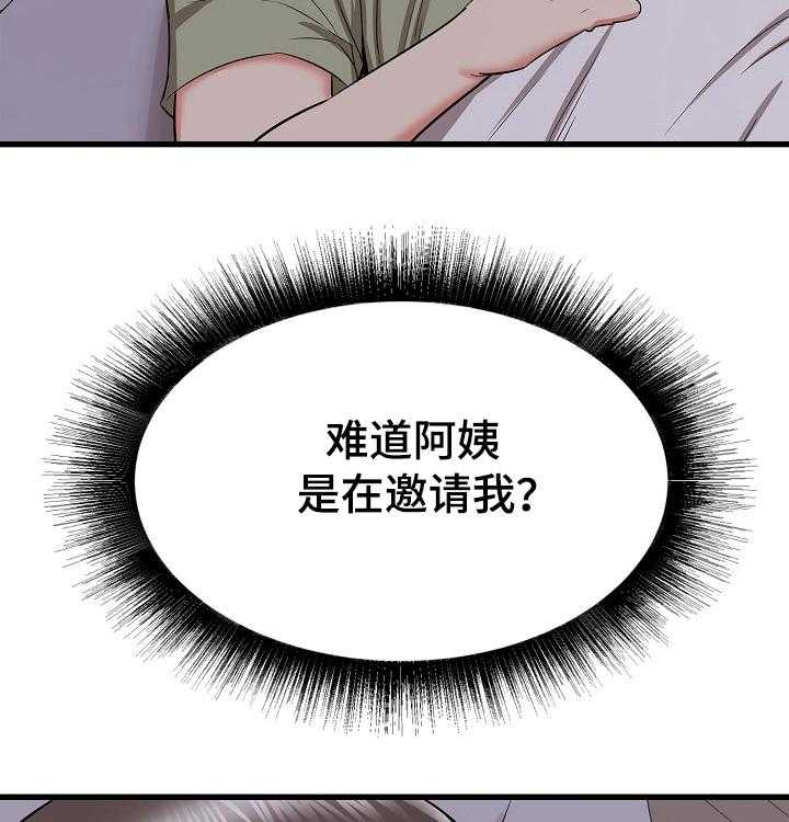《独闯大城市》第27话 27_您继续 第5页