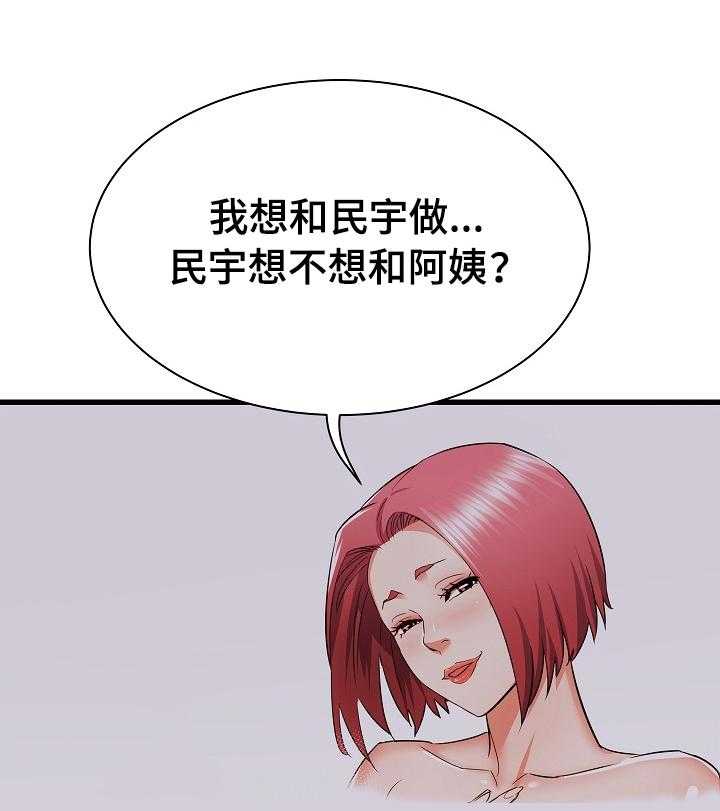 《独闯大城市》第27话 27_您继续 第7页
