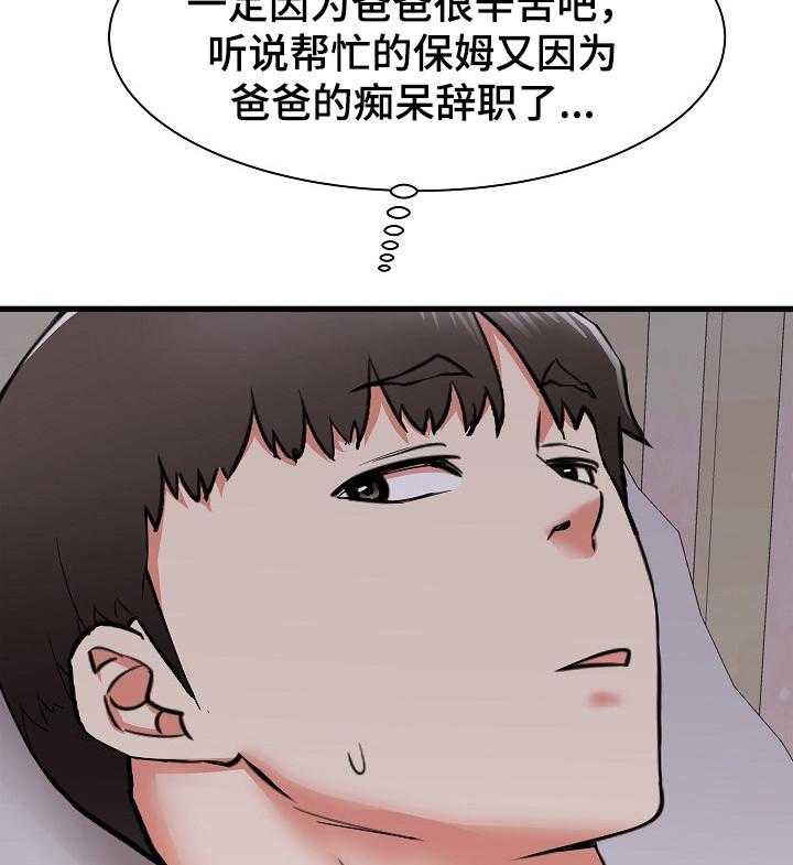 《独闯大城市》第26话 26_阿姨也兴奋 第10页