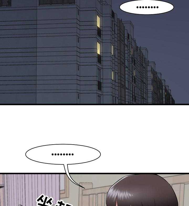 《独闯大城市》第26话 26_阿姨也兴奋 第12页