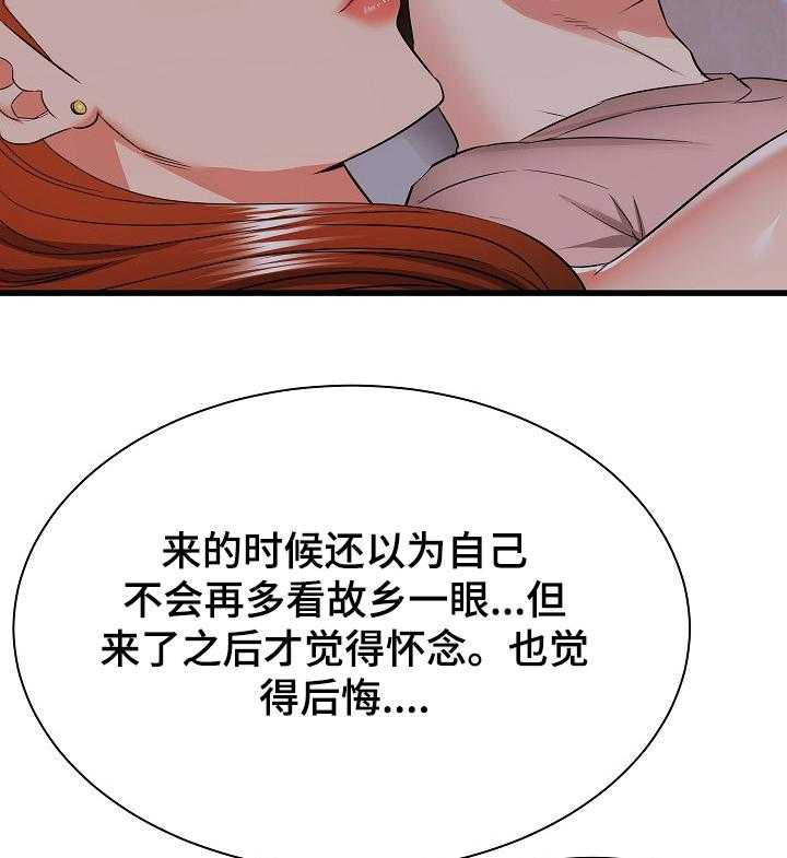 《独闯大城市》第26话 26_阿姨也兴奋 第5页