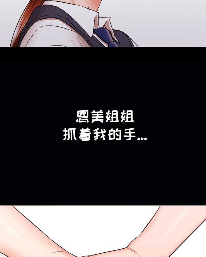 《独闯大城市》第24话 24_不行 第11页