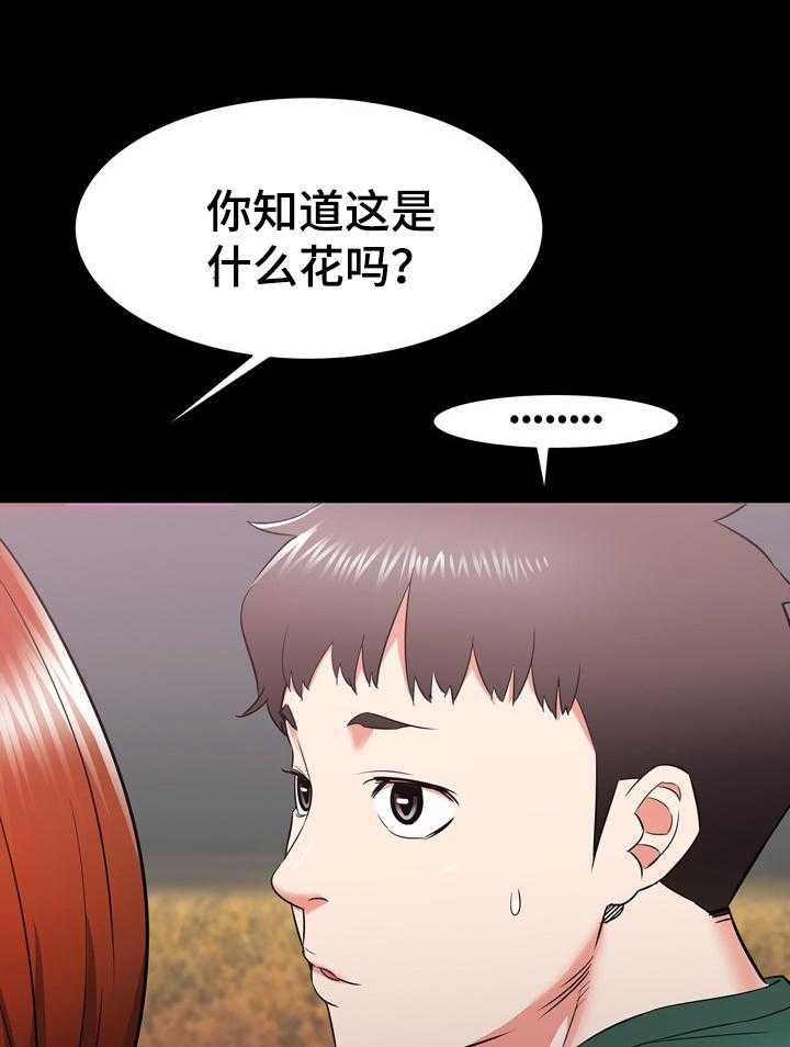 《独闯大城市》第24话 24_不行 第14页