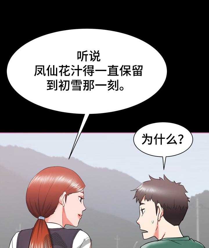 《独闯大城市》第24话 24_不行 第18页