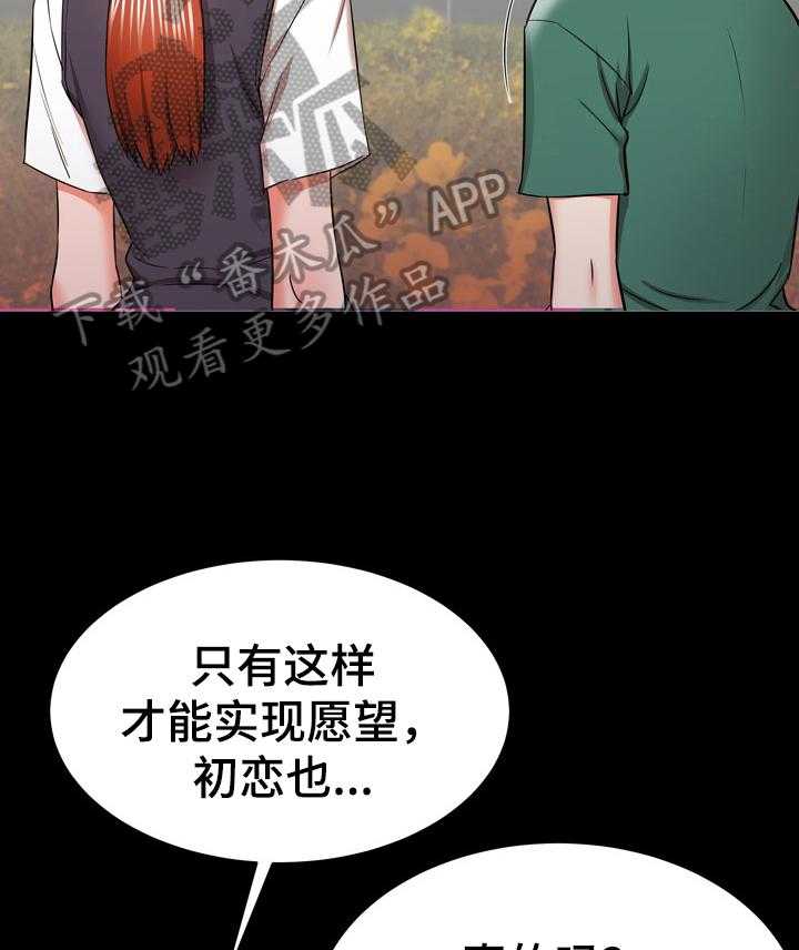 《独闯大城市》第24话 24_不行 第19页