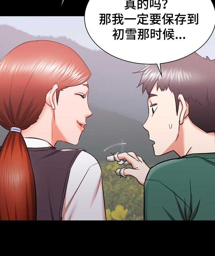 《独闯大城市》第24话 24_不行 第20页