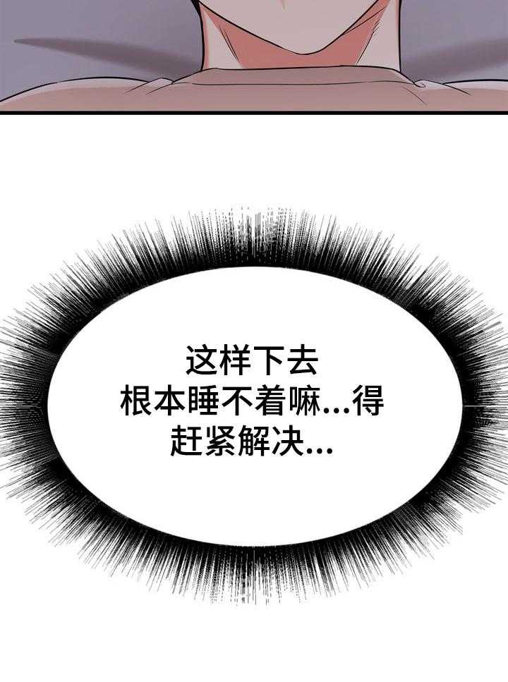 《独闯大城市》第24话 24_不行 第29页