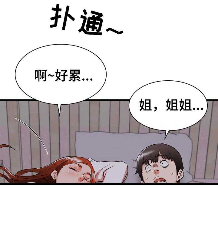 《独闯大城市》第24话 24_不行 第35页