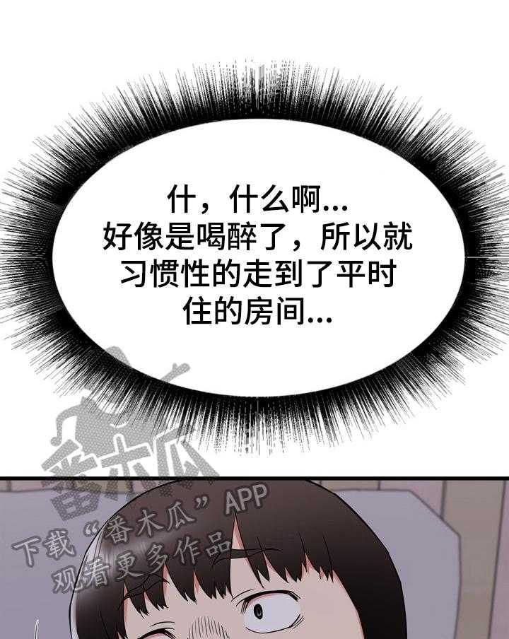 《独闯大城市》第24话 24_不行 第36页