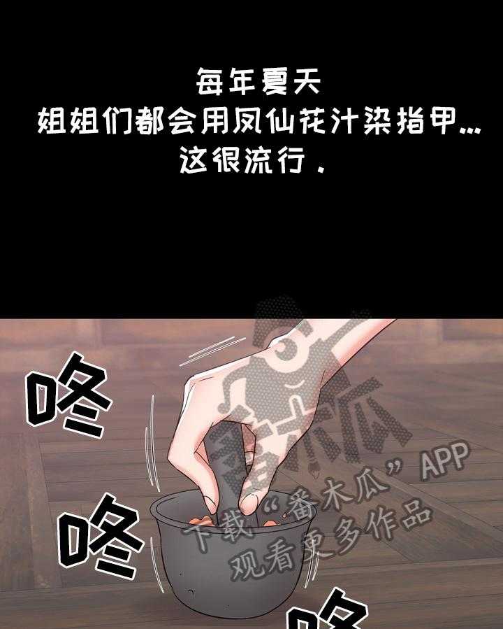 《独闯大城市》第24话 24_不行 第3页