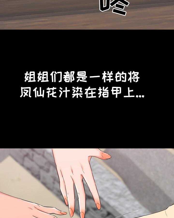 《独闯大城市》第24话 24_不行 第4页