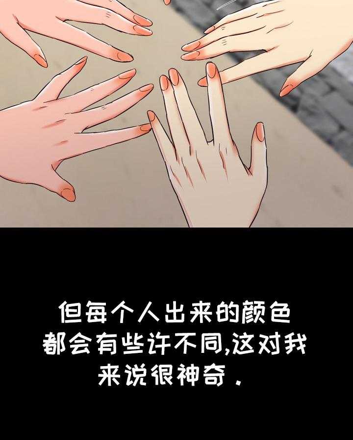 《独闯大城市》第24话 24_不行 第5页