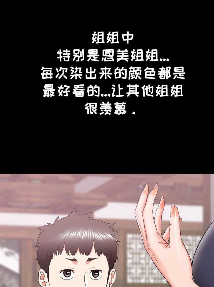 《独闯大城市》第24话 24_不行 第7页