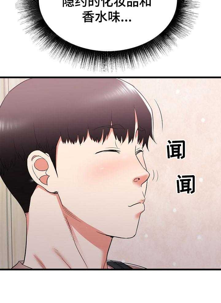 《独闯大城市》第22话 22_撞见 第11页