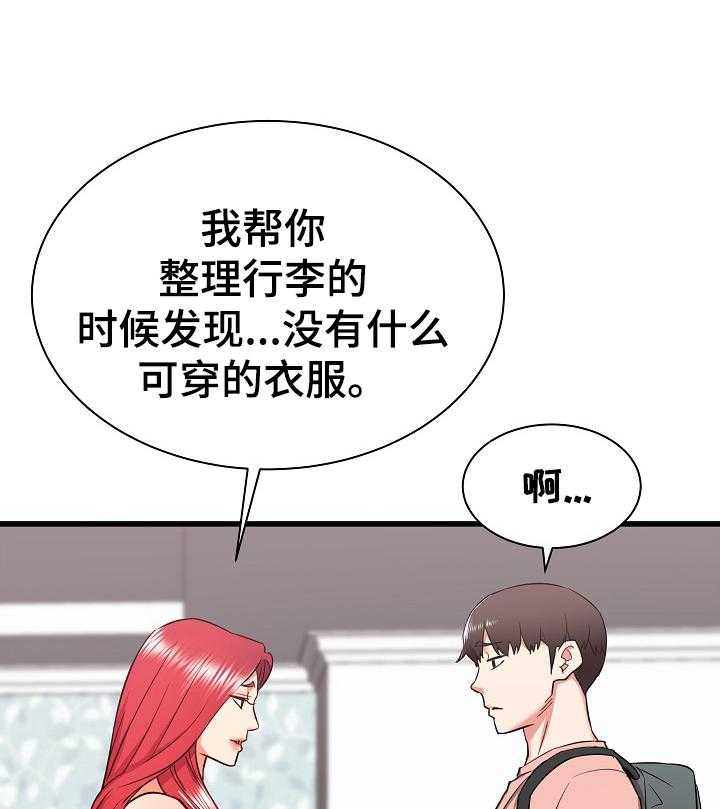 《独闯大城市》第22话 22_撞见 第19页