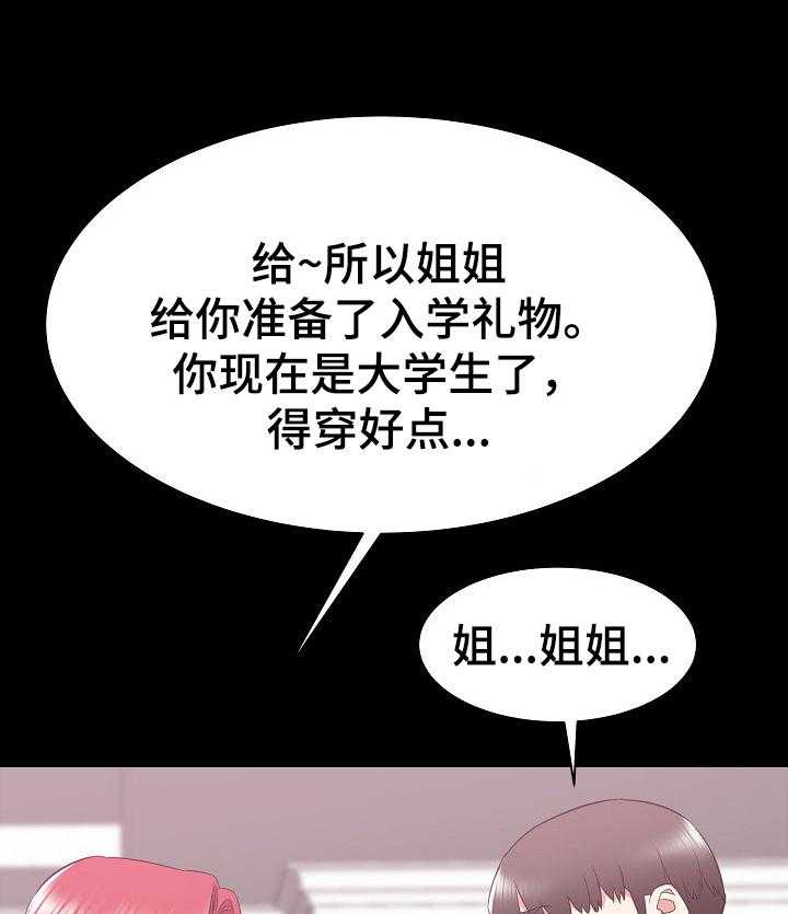 《独闯大城市》第22话 22_撞见 第21页