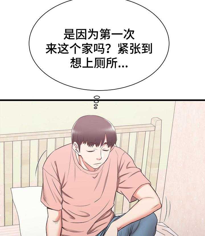 《独闯大城市》第22话 22_撞见 第31页