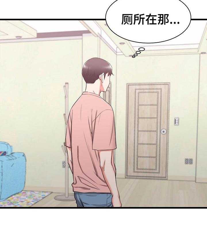 《独闯大城市》第22话 22_撞见 第33页