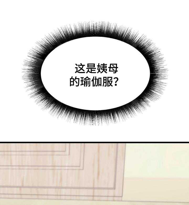《独闯大城市》第22话 22_撞见 第34页