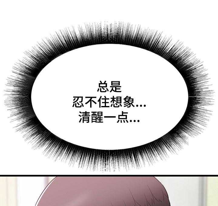 《独闯大城市》第22话 22_撞见 第39页